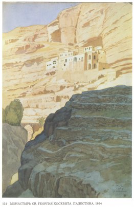 Monastère de St. George Hosevita. Palestine