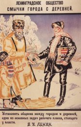 Affiche de la Leningrad Society Incurse la ville et le pays