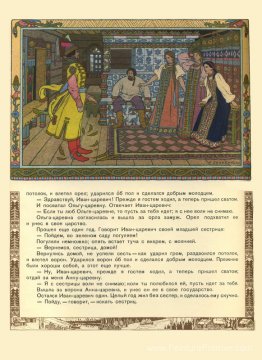 Illustration de l'histoire de la fée russe "Maria Morevna"