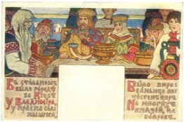 Fête du prince Vladimir