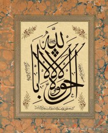 Levha - Dua
