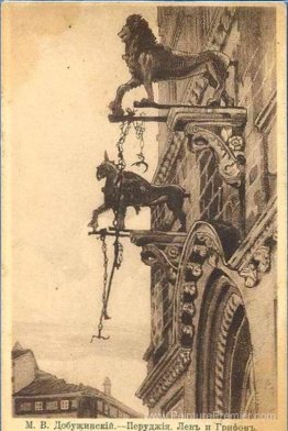 Pérouse. Lion et Gryphon.