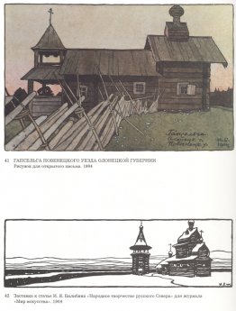 Art folklorique russe, illustration pour le monde du magazine de