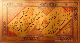 Page calligraphique Page calligraphique
