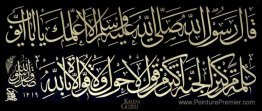 Levha - Hadis-i Serif Levha - Hadis-i Serif