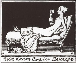 Exlibris de S. Zenger Exlibris de S. Zenger