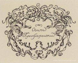 Exlibris de O. preobrazenskiy Exlibris de O. preobrazenskiy