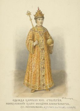 Vêtements royaux du XVIIe siècle Vêtements royaux du XVIIe siècle