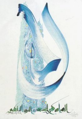La femme est un rayon de lumière divine La femme est un rayon de lumière divine