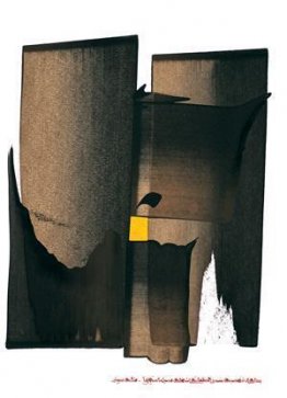 Au lieu d'encommager l'obscurité, il est préférable d'allumer un Au lieu d'encommager l'obscurité, il est préférable d'allumer un