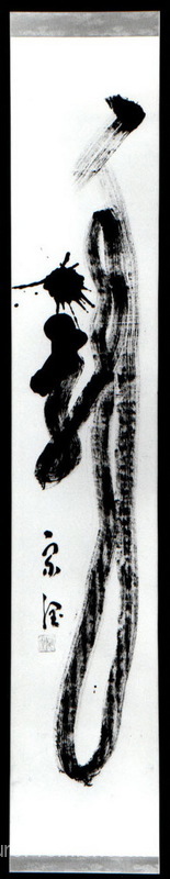 Calligraphie dragon