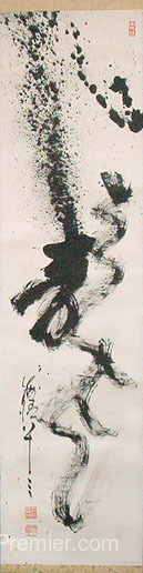 Calligraphie dragon