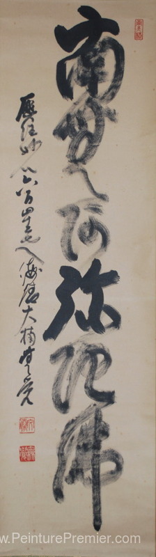 Namu ami dabutsu