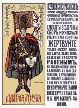 Faire un don aux victimes de la guerre. Dmitry Donskoy Faire un don aux victimes de la guerre. Dmitry Donskoy