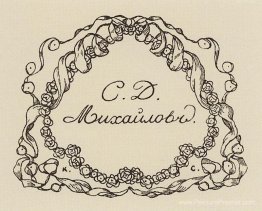 Exlibris de S. Mikhailov Exlibris de S. Mikhailov