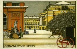 Théâtre Alexandrinsky Théâtre Alexandrinsky