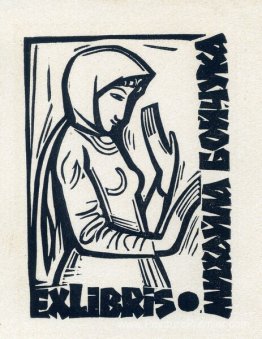 Ex-libris Ex-libris
