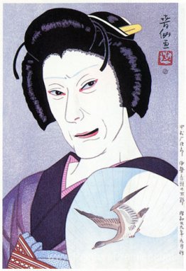 Nakamura Ganjiro comme Oman Nakamura Ganjiro comme Oman