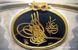 Sultano Mahmud II Sultano Mahmud II