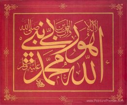 Allah - Muhammed (A.S.) Allah - Muhammed (A.S.)