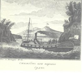 bateau à vapeur bateau à vapeur