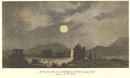 Cimetière des Turkmènes dans la vallée de Dolnapa Cimetière des Turkmènes dans la vallée de Dolnapa