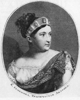 Portrait d'Ekaterina Semenova Portrait d'Ekaterina Semenova