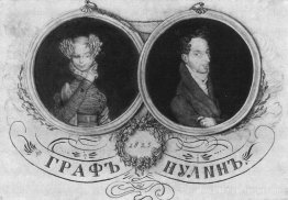 Natalia Pavlovna et Earl Nulin Natalia Pavlovna et Earl Nulin