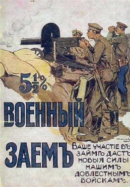 Prêt militaire Prêt militaire