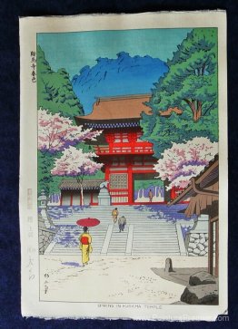 Printemps dans le temple de Kurama Printemps dans le temple de Kurama