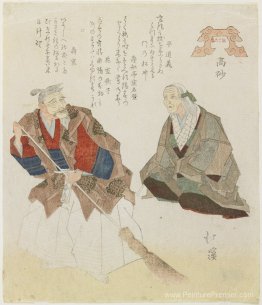 Plage de Takasago Plage de Takasago