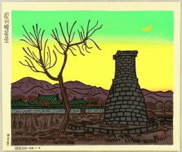 Observatoire étoilé à Gyeongju Observatoire étoilé à Gyeongju