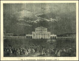 Illumination de la place de théâtre en 1856 Illumination de la place de théâtre en 1856