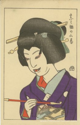 Sonosuke dans le rôle de Koharu Sonosuke dans le rôle de Koharu