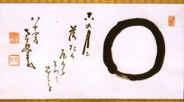 Enso Enso
